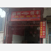 五龙北苑店网点