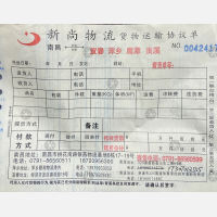鹰潭新尚物流