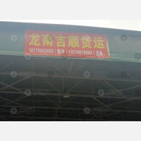 五龙北苑店网点