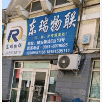 银古物流中心店网点