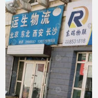 银古物流中心店网点