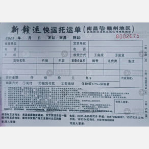 赣州新赣运物流