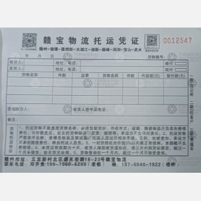 赣州赣宝物流