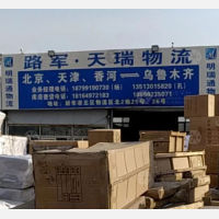 乌鲁木齐到北京专线,乌鲁木齐到北京直达线路,乌鲁木齐到北京中转线路