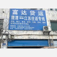鹰潭到江苏扬州专线,鹰潭到江苏扬州直达线路,鹰潭到江苏扬州中转线路