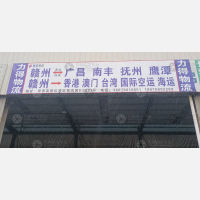 赣州到江西鹰潭专线,赣州到江西鹰潭直达线路,赣州到江西鹰潭中转线路