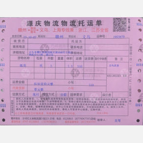 赣州源庆/源通庆明物流