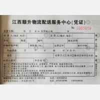 鹰潭顺升物流