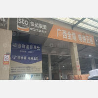 申通·赣州港物流园店网点