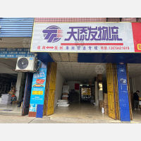 轻纺城市场店网点