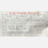 抚州鑫卫明/为民华辉物流