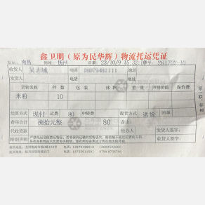 抚州鑫卫明/为民华辉物流