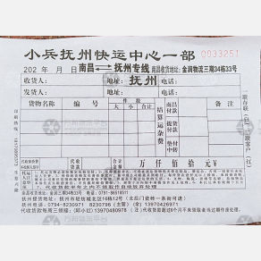 抚州小兵物流