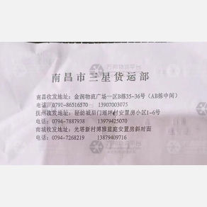 抚州三星物流