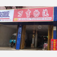 轻纺城市场店网点