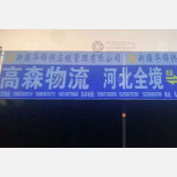 乌鲁木齐到河北邯郸专线,乌鲁木齐到河北邯郸直达线路,乌鲁木齐到河北邯郸中转线路