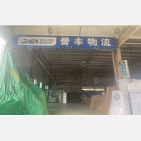 赣州誉丰物流