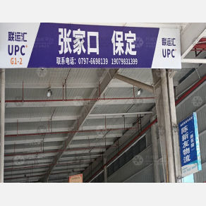 赣州陈新友物流