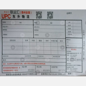 赣州东升物流