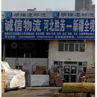 乌鲁木齐诚信物流