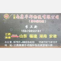 赣州华邦/华通物流