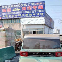 华凌物流基地店网点