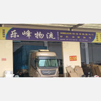 爱康慧谷物流园店网点