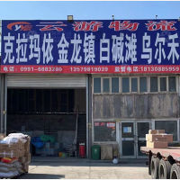 华凌物流基地店网点