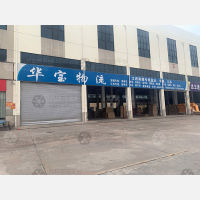 爱康慧谷物流园店网点