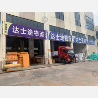 爱康慧谷物流园店网点