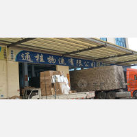 爱康慧谷物流园店网点