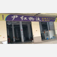 爱康慧谷物流园店网点