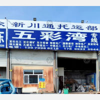 华凌物流基地店网点