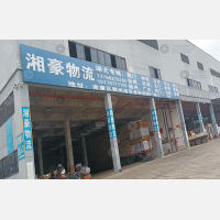 智道物流园店网点