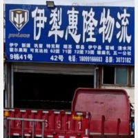 华凌物流基地店网点