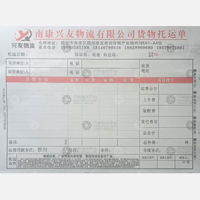 赣州兴友物流