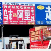 华凌物流基地店网点