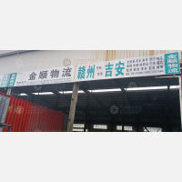 赣州到江西吉安永新专线,赣州到江西吉安永新直达线路,赣州到江西吉安永新中转线路