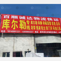 华凌物流基地店网点