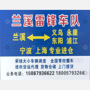 兰溪众鑫物流