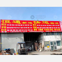 乌鲁木齐到新疆阿克苏温宿专线,乌鲁木齐到新疆阿克苏温宿直达线路,乌鲁木齐到新疆阿克苏温宿中转线路