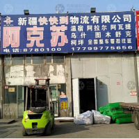 乌鲁木齐到新疆阿克苏温宿专线,乌鲁木齐到新疆阿克苏温宿直达线路,乌鲁木齐到新疆阿克苏温宿中转线路