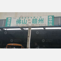 德征物流园（红土地物流园）店网点