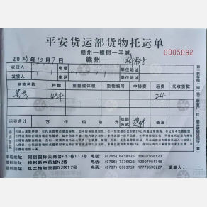 赣州平安赣丰物流
