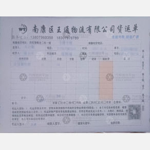 赣州王通物流