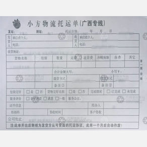 赣州小方物流