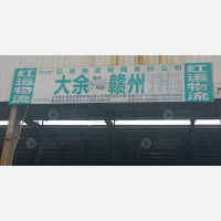 赣州到江西赣州大余专线,赣州到江西赣州大余直达线路,赣州到江西赣州大余中转线路
