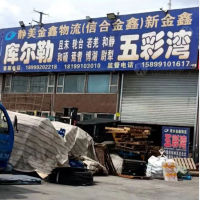 乌鲁木齐到新疆昌吉吉木萨尔五彩湾工业园区专线,乌鲁木齐到新疆昌吉吉木萨尔五彩湾工业园区直达线路,乌鲁木齐到新疆昌吉吉木萨尔五彩湾工业园区中转线路