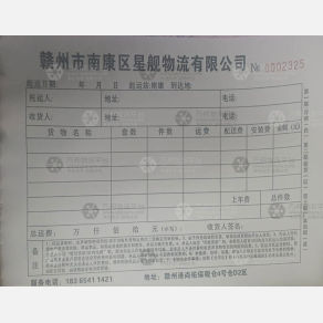 赣州星舰物流