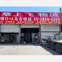 乌鲁木齐到新疆和田专线,乌鲁木齐到新疆和田直达线路,乌鲁木齐到新疆和田中转线路